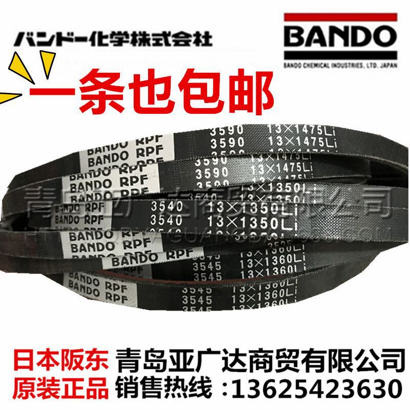 日本阪东BANDO汽车进口三角齿形皮带RPF5360/5365 17*890/900Li